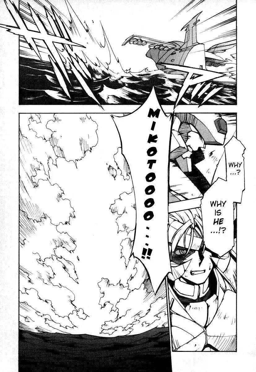 GaoGaiGar FINAL Chapter 4 30